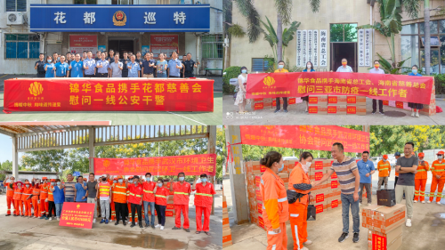必威 betway必威暖心！爱心企业锦华食品捐赠130万月饼慰问城市守护者(图1)