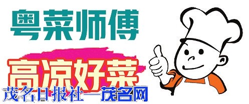 必威 betway必威培养“粤菜师傅”的师傅陈万成：“灶台是我的讲台大勺是我的教鞭”(图1)