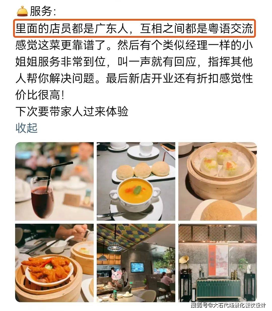 必威 betway必威粤菜品类150元价格段细分破局重生迎来性价比突围时刻(图17)
