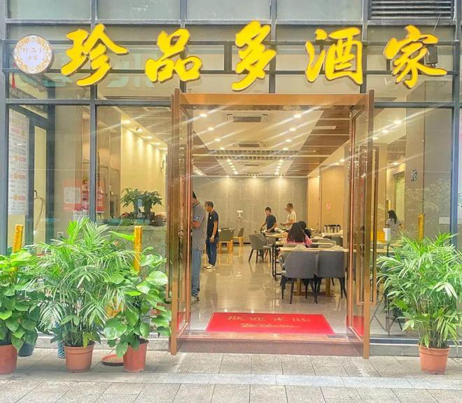 必威 betway必威客村「珍品多粤菜酒家」38折开吃！99元：走地鸡、无骨猪手、葱香扇子骨、鹅肾顶4道招牌菜+茶位！阿妈都话抵！(图1)