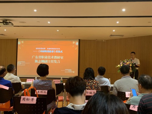 必威 betway必威《中国粤菜故事》在广州首发(图1)