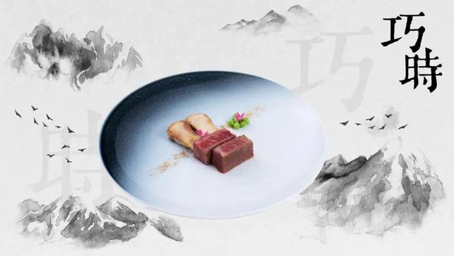 万味奇遇带你探享7位必威 必威betway名厨的星级美味！(图17)