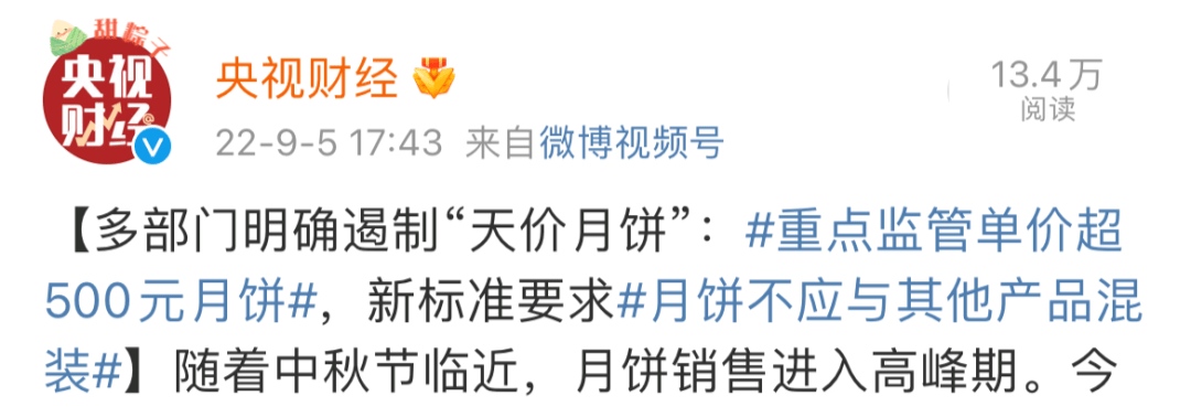 面对“逢场作戏”的必威 betway必威年轻人食品品牌们做月饼也开始“摆烂”了？(图1)