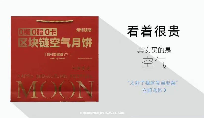 面对“逢场作戏”的必威 betway必威年轻人食品品牌们做月饼也开始“摆烂”了？(图3)