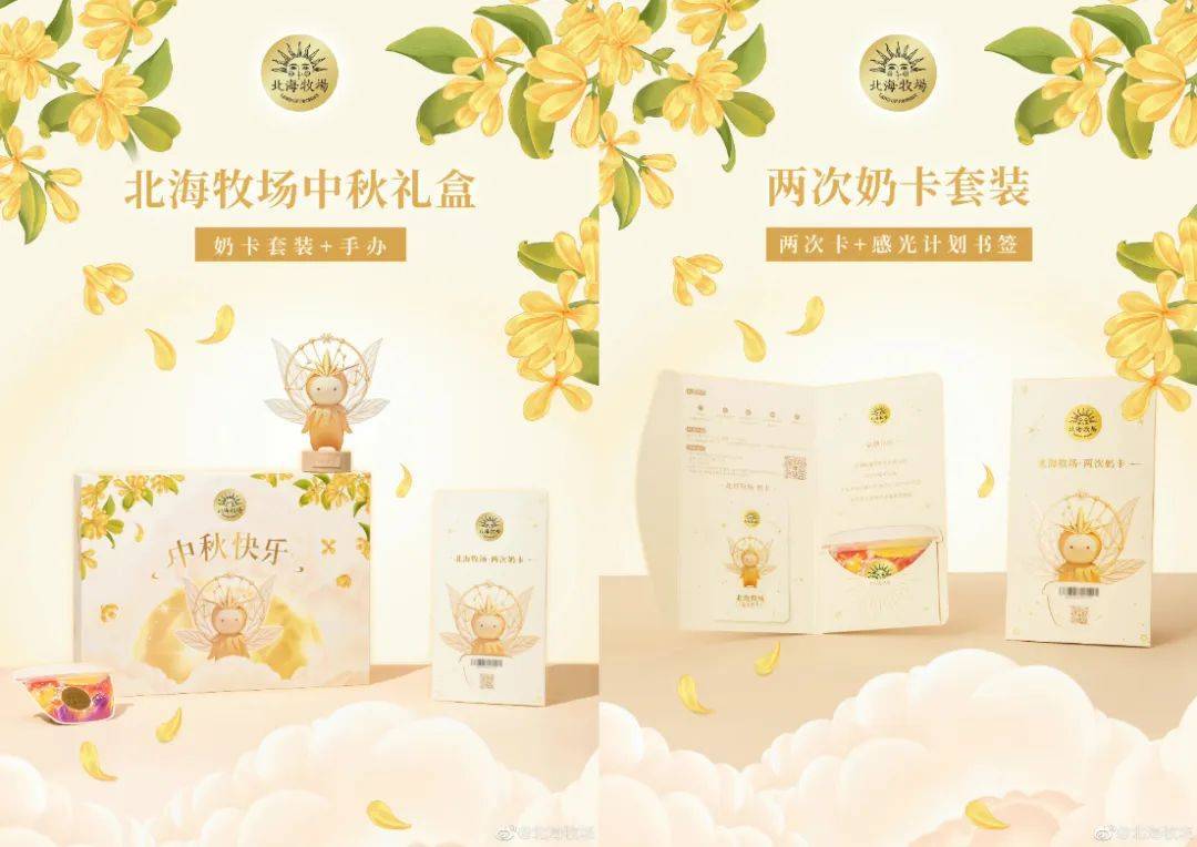 面对“逢场作戏”的必威 betway必威年轻人食品品牌们做月饼也开始“摆烂”了？(图6)