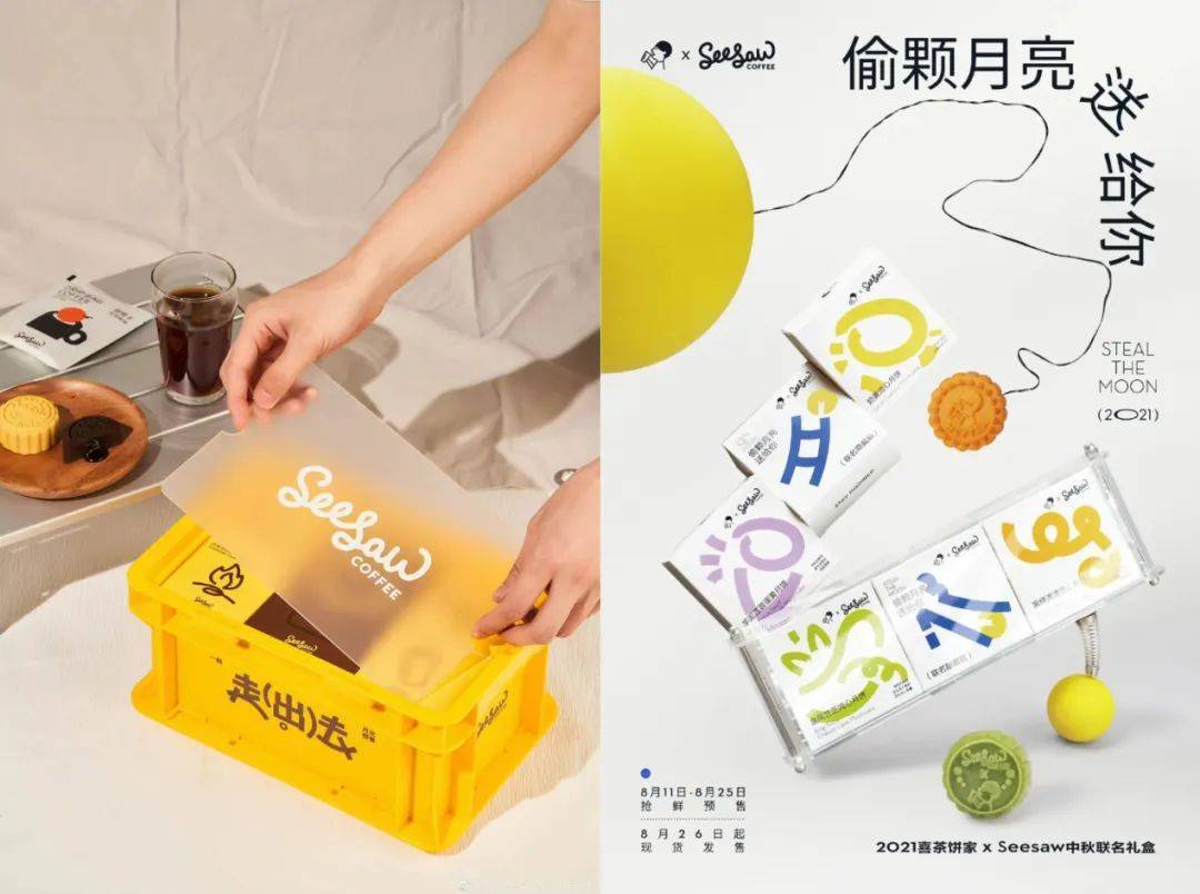 面对“逢场作戏”的必威 betway必威年轻人食品品牌们做月饼也开始“摆烂”了？(图13)