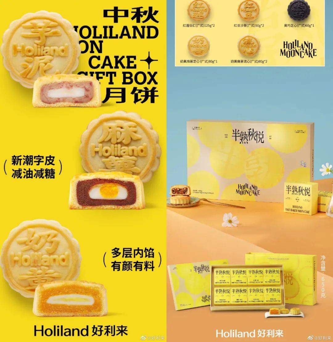 面对“逢场作戏”的必威 betway必威年轻人食品品牌们做月饼也开始“摆烂”了？(图24)