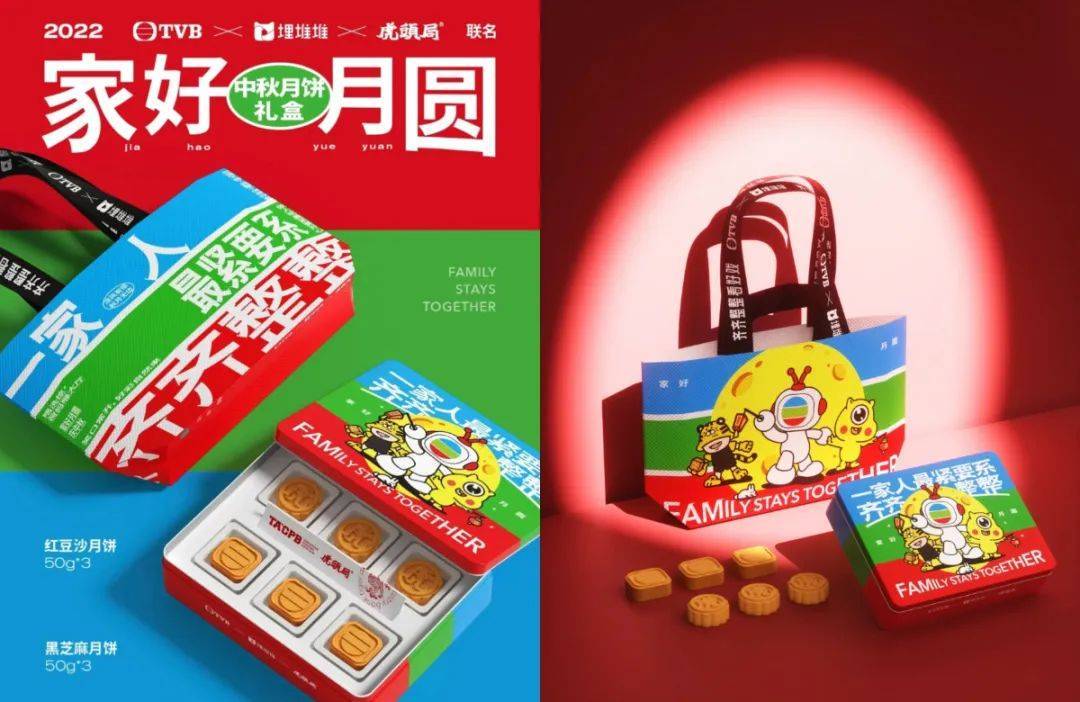 面对“逢场作戏”的必威 betway必威年轻人食品品牌们做月饼也开始“摆烂”了？(图26)