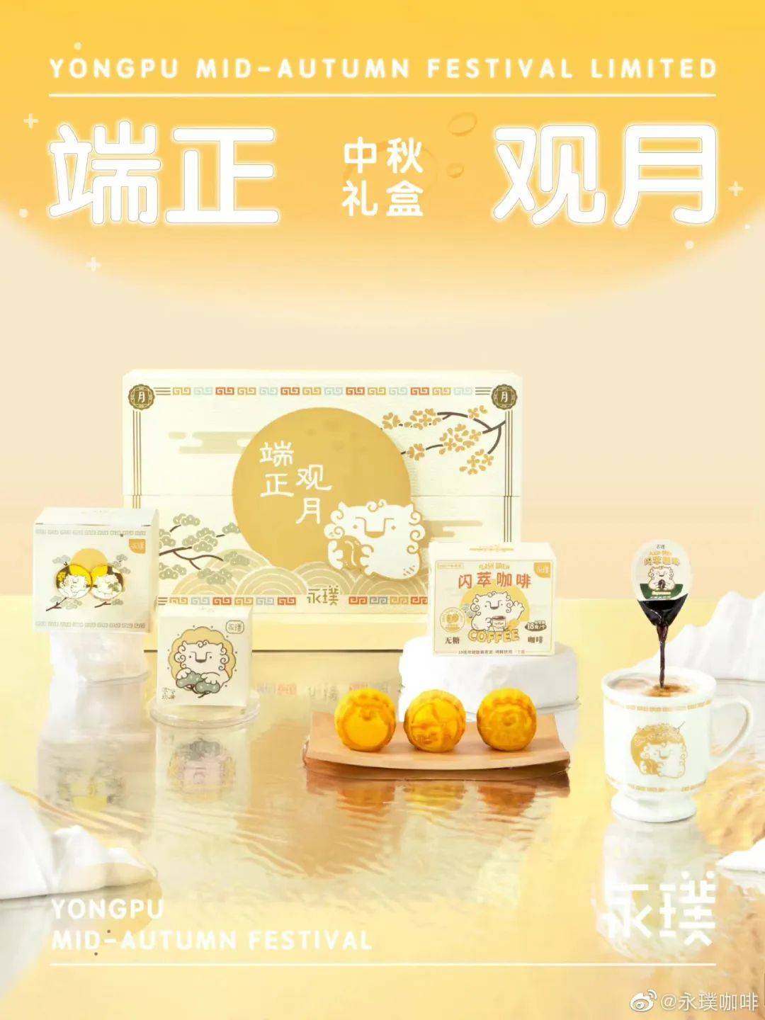 面对“逢场作戏”的必威 betway必威年轻人食品品牌们做月饼也开始“摆烂”了？(图27)