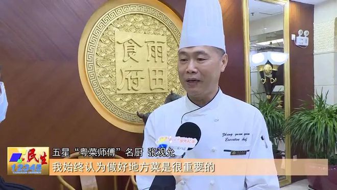 广东首批五星“粤菜师傅”名厨必威 必威betway评出阳江的他上榜(图1)