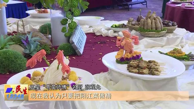 广东首批五星“粤菜师傅”名厨必威 必威betway评出阳江的他上榜(图3)