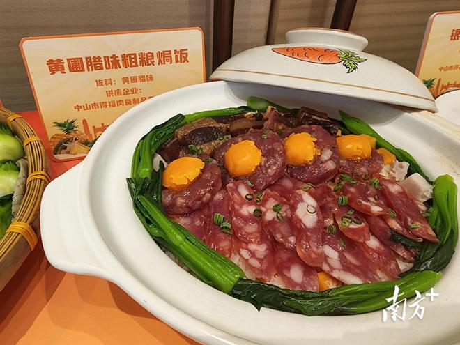 必威 必威betway强势打call！“粤菜师傅+中山好食材”串起美食产业链(图3)