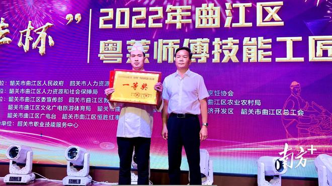 韶关市曲江区“南华杯”粤必威 betway必威菜师傅技能工匠竞赛收官(图3)