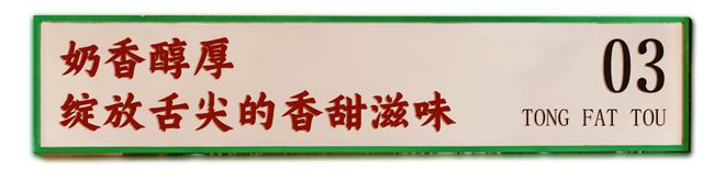红遍全国的茶必威 必威betway冰厅界元老才开业就稳坐厦门粤菜热门榜！(图18)