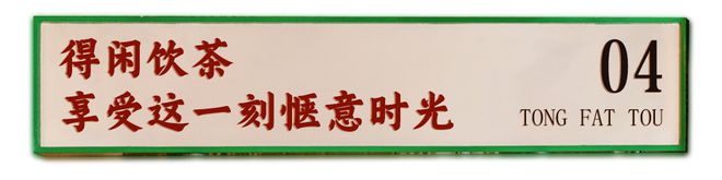 红遍全国的茶必威 必威betway冰厅界元老才开业就稳坐厦门粤菜热门榜！(图26)