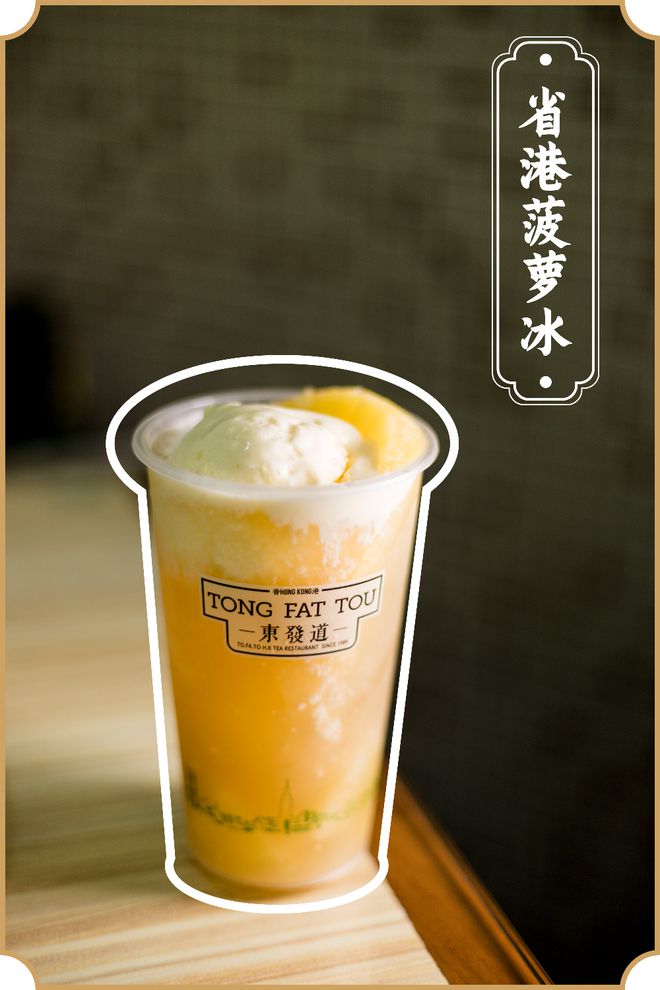 红遍全国的茶必威 必威betway冰厅界元老才开业就稳坐厦门粤菜热门榜！(图31)