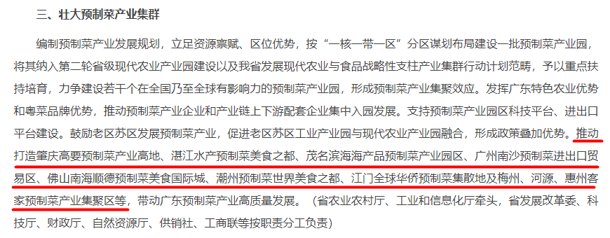 万亿级风口粤菜和川必威 betway必威菜必有一战？(图1)