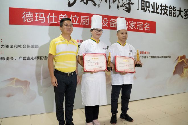 八仙过海 必威 betway必威各显神通！顺德区“粤菜师傅”技能大赛完美落幕！(图4)