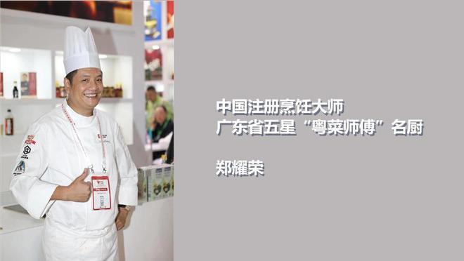 “粤菜师傅”也能评教授——广东3人获必威 betway必威评首批乡村工匠高级职称(图1)
