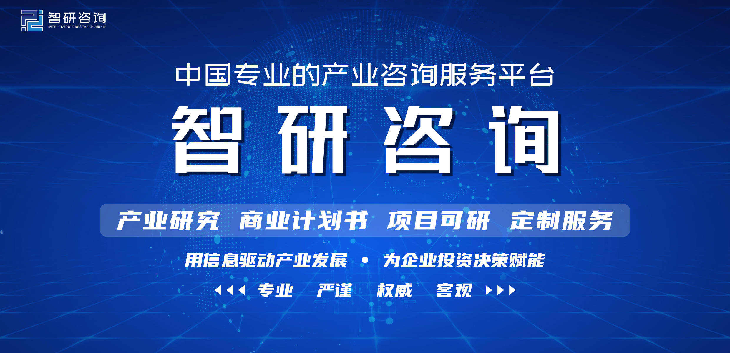 2022-2028年中国航空食品行业市场运营状况及方向研必威 betway必威究报告(图1)