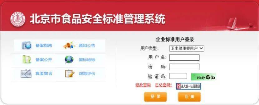 【坚守“食”字路口】手把手教你食品企业标准备案流程必威 必威betway(图1)