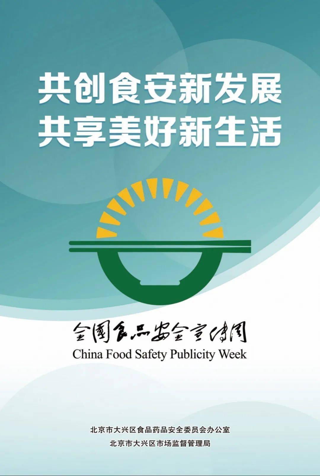 【坚守“食”字路口】手把手教你食品企业标准备案流程必威 必威betway(图4)