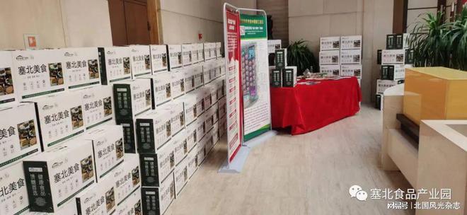 【塞北食品产业园】助力呼市西城大发展给食必威 betway必威品企业安个永久的家(图1)