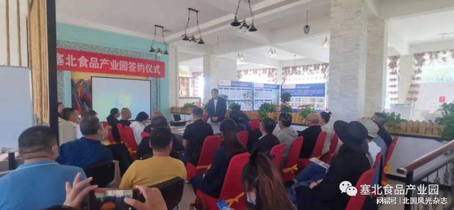 【塞北食品产业园】助力呼市西城大发展给食必威 betway必威品企业安个永久的家(图4)