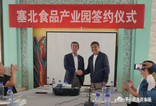 【塞北食品产业园】助力呼市西城大发展给食必威 betway必威品企业安个永久的家(图7)