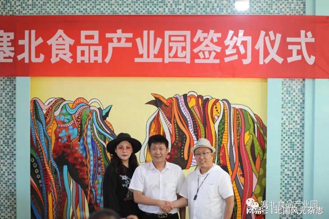 【塞北食品产业园】助力呼市西城大发展给食必威 betway必威品企业安个永久的家(图12)