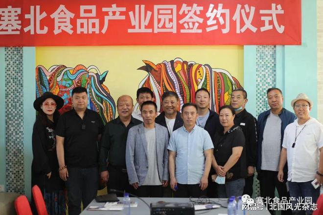 【塞北食品产业园】助力呼市西城大发展给食必威 betway必威品企业安个永久的家(图13)