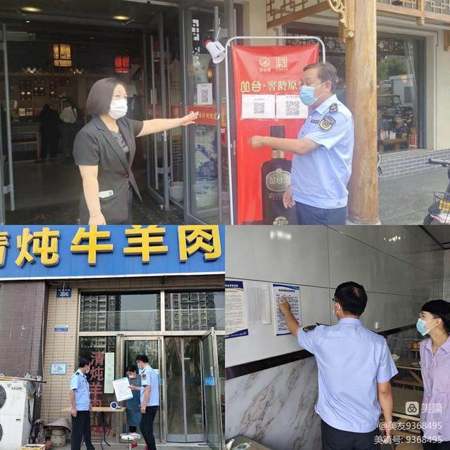 必威 必威betway中秋佳节人团圆 市场监管护安全(图3)