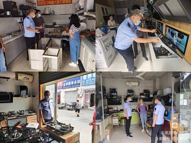 必威 必威betway中秋佳节人团圆 市场监管护安全(图6)