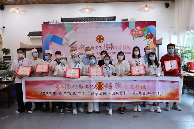 南沙榄核开展“粤菜师傅风味榄核”劳动竞赛必威 betway必威(图4)