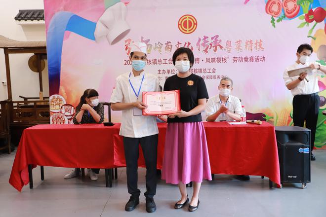 南沙榄核开展“粤菜师傅风味榄核”劳动竞赛必威 betway必威(图3)