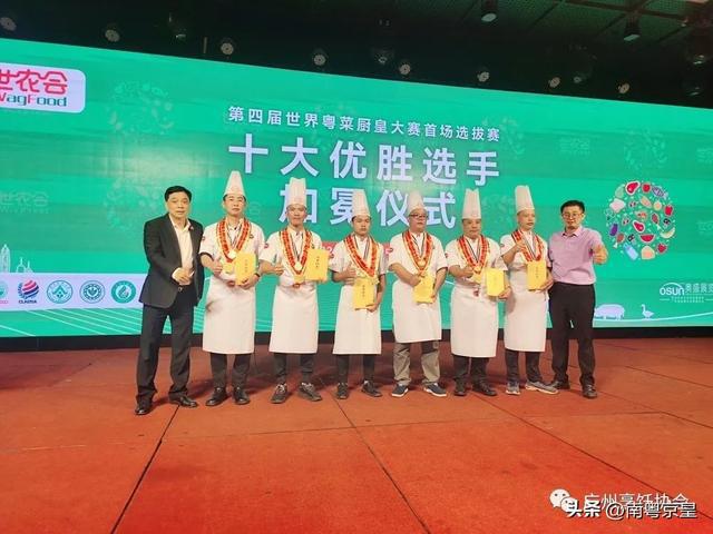 虎年餐饮界盛事第四届世界粤菜厨皇大必威 必威betway赛中国区选拔赛在广州开赛(图2)