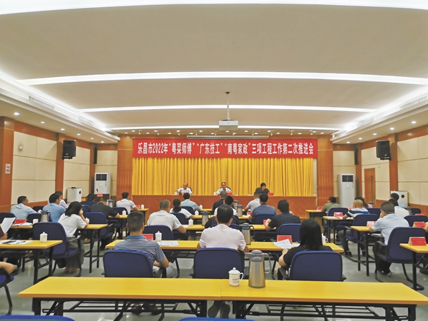 必威 betway必威乐昌市召开“粤菜师傅”“广东技工”“南粤家政”三项工程工作推进会 千方百计保民生稳就业促发展(图1)