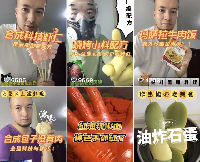 必威 必威betway博主揭露因各种“食品添加剂”蹿红网络遭官媒批评：教人罪(图2)