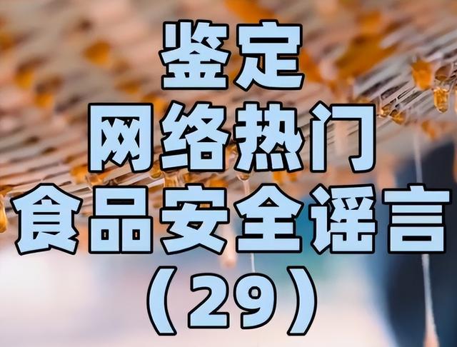 必威 必威betway博主揭露因各种“食品添加剂”蹿红网络遭官媒批评：教人罪(图5)