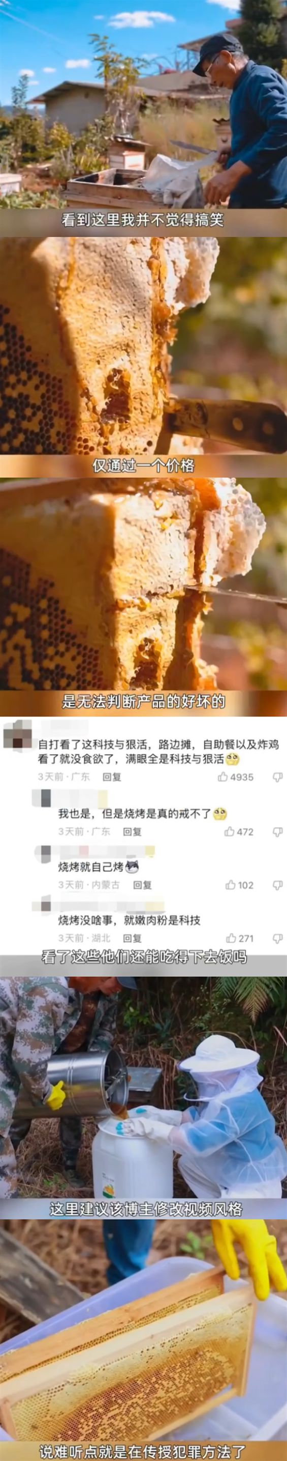 必威 必威betway博主揭露因各种“食品添加剂”蹿红网络遭官媒批评：教人罪(图6)