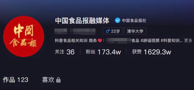 必威 必威betway博主揭露因各种“食品添加剂”蹿红网络遭官媒批评：教人罪(图7)