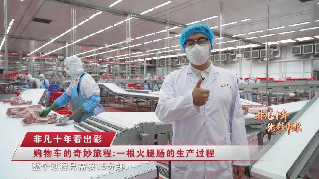 出彩必威 betway必威漯河频上热搜！食品名城解锁流量密码！(图1)