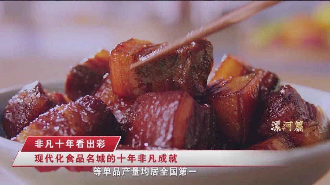 出彩必威 betway必威漯河频上热搜！食品名城解锁流量密码！(图2)