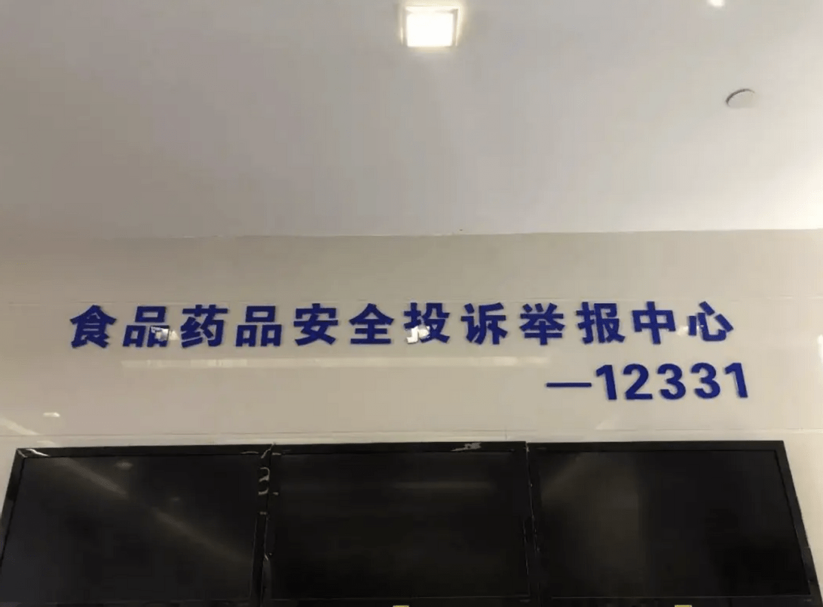 必威 betway必威女子店内吃面挑出80多只蚂蚁无赔偿？食品卫生安全问题又引热议！(图5)