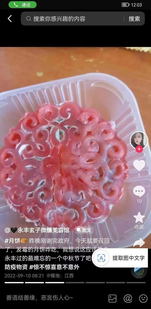 必威 必威betway封控居民收到政府发的发霉月饼仅仅“道歉”是远远不够的(图2)