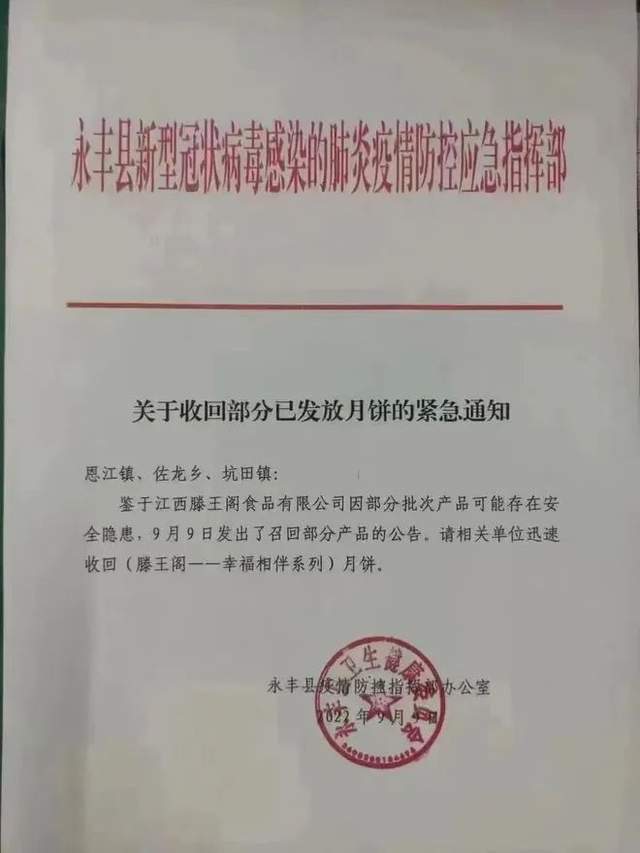 必威 必威betway封控居民收到政府发的发霉月饼仅仅“道歉”是远远不够的(图5)