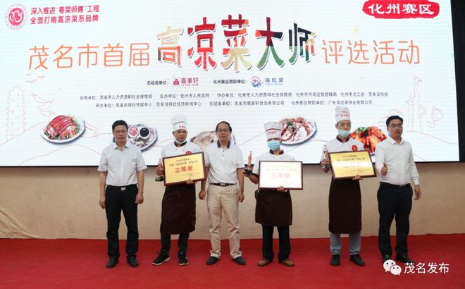 粤菜师必威 必威betway傅 厨王争霸露身手高凉好菜香四方(图1)