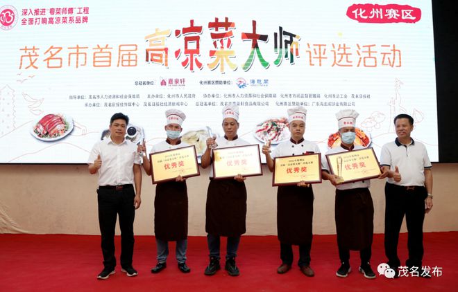 粤菜师必威 必威betway傅 厨王争霸露身手高凉好菜香四方(图2)