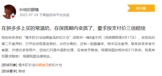 必威 betway必威上海证券：预计2025年国内临期食品行业规模将达到401亿元(图5)