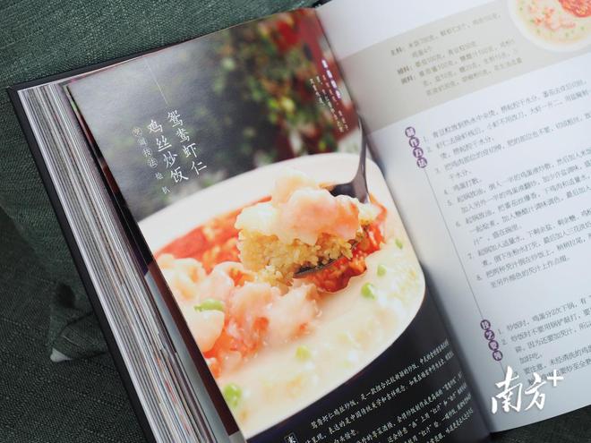 在家也能“复制”大师级美味《欧锦和经典港式粤菜技法》书香节首发必威 必威betway(图4)